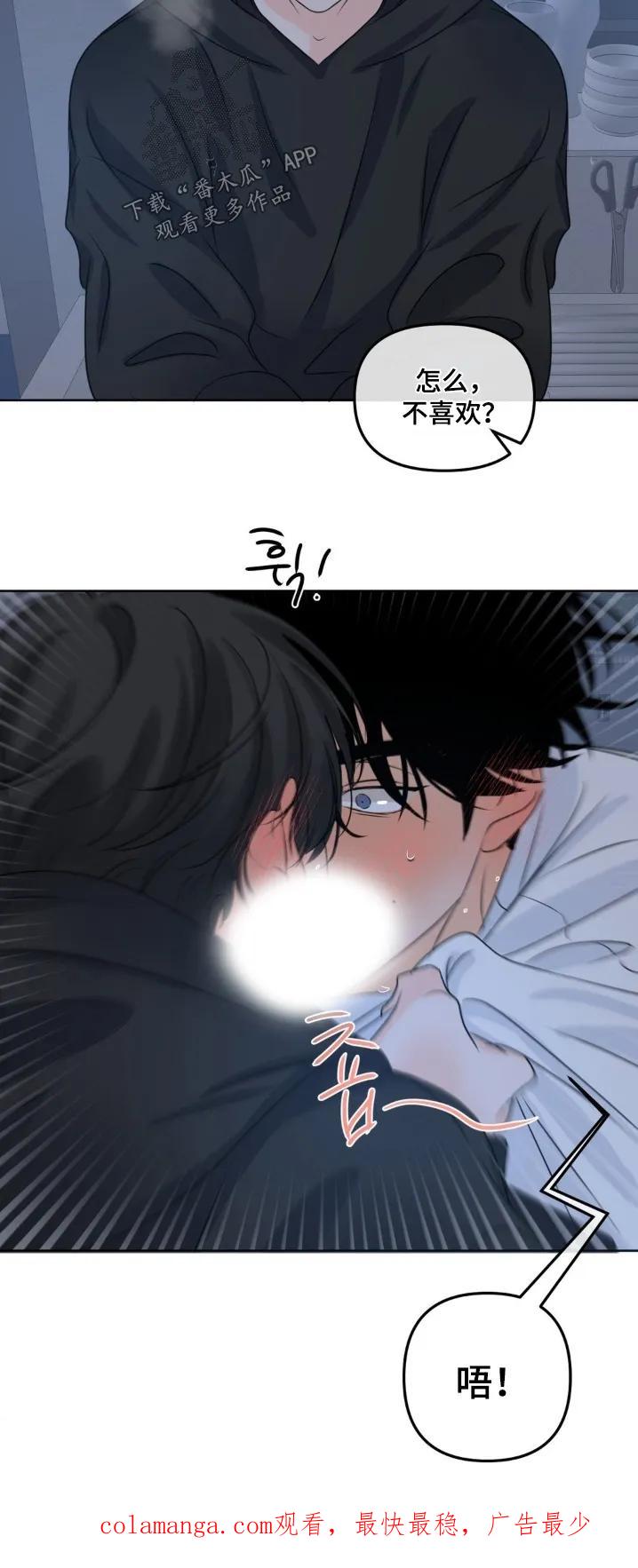 香味的边界 - 第97章：【第二季】太热了 - 第34张图