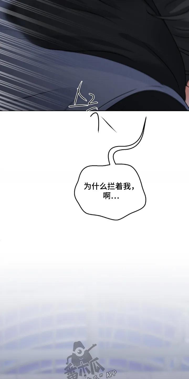 香味的边界 - 第97章：【第二季】太热了 - 第16张图