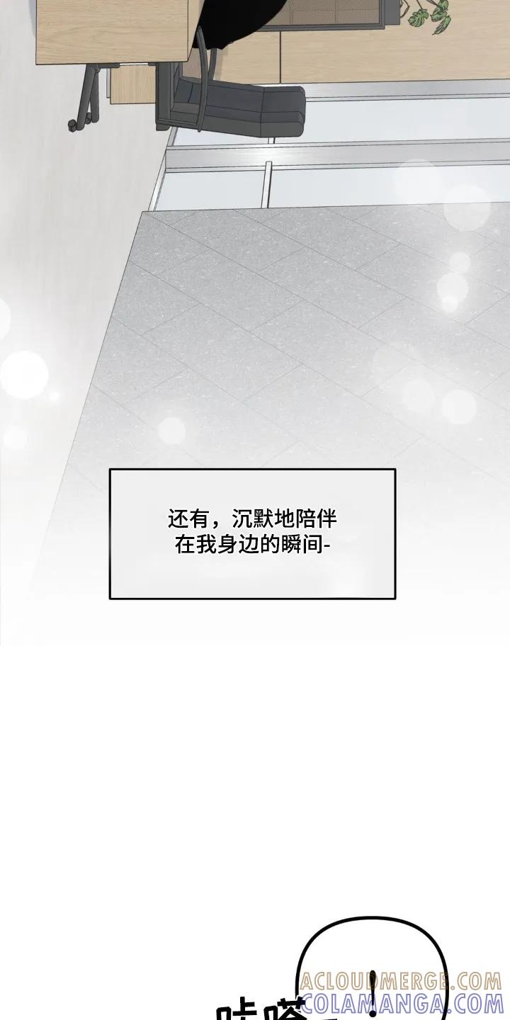 香味的边界 - 第97章：【第二季】太热了 - 第11张图