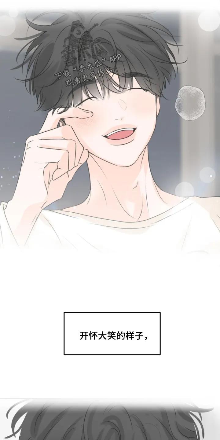 香味的边界 - 第97章：【第二季】太热了 - 第8张图