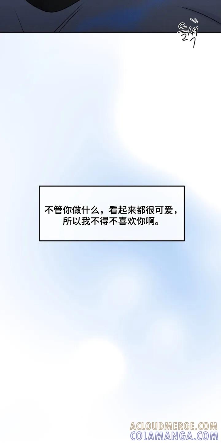 香味的边界 - 第97章：【第二季】太热了 - 第7张图