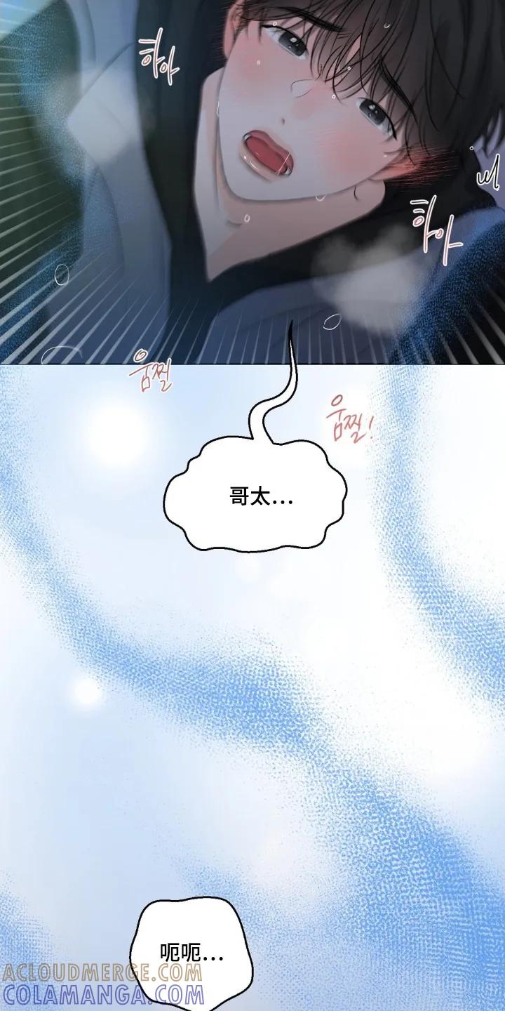 香味的边界 - 第97章：【第二季】太热了 - 第23张图