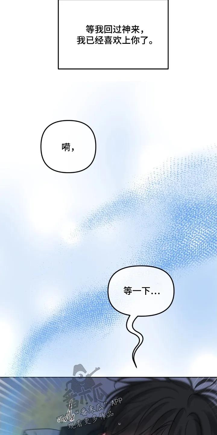 香味的边界 - 第97章：【第二季】太热了 - 第22张图