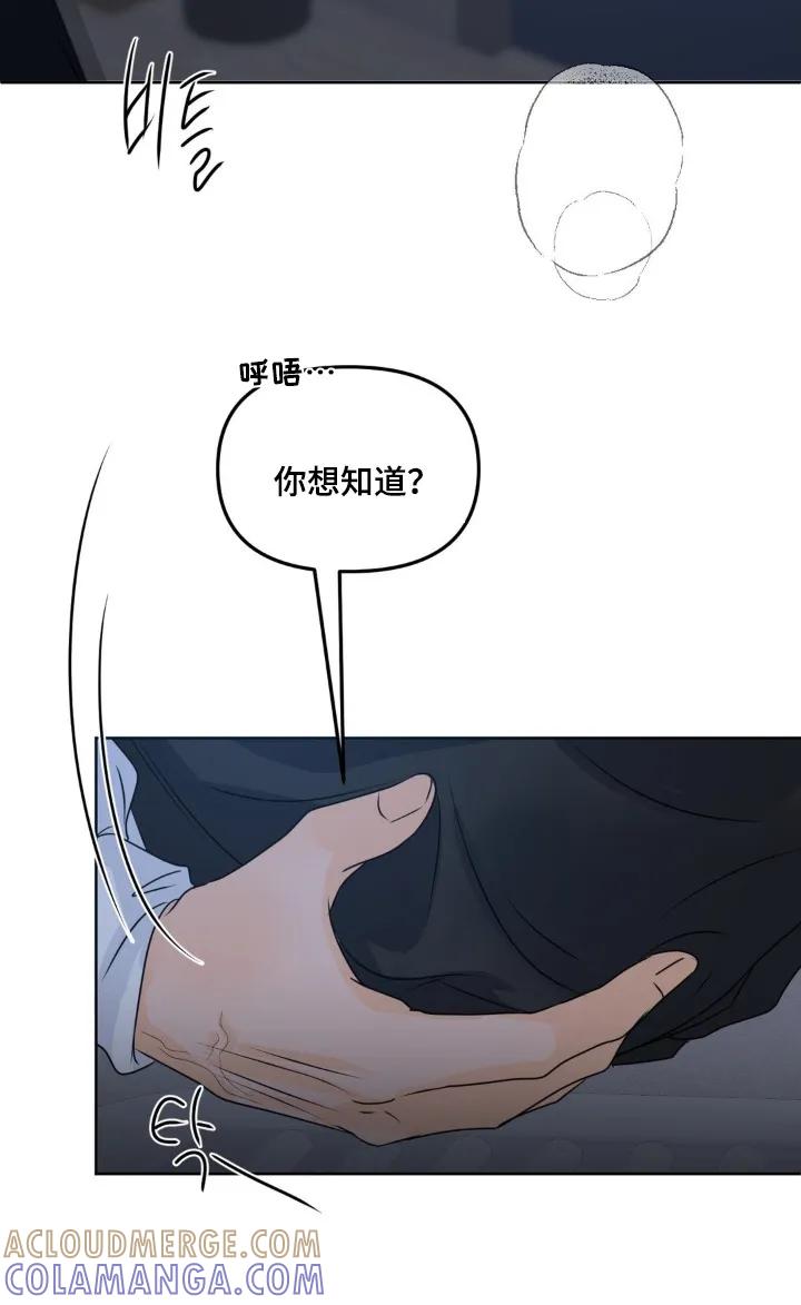 香味的边界 - 第97章：【第二季】太热了 - 第31张图