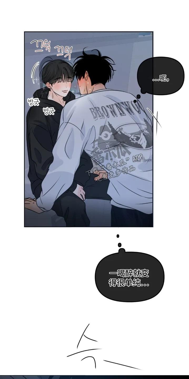 香味的边界 - 第97章：【第二季】太热了 - 第32张图