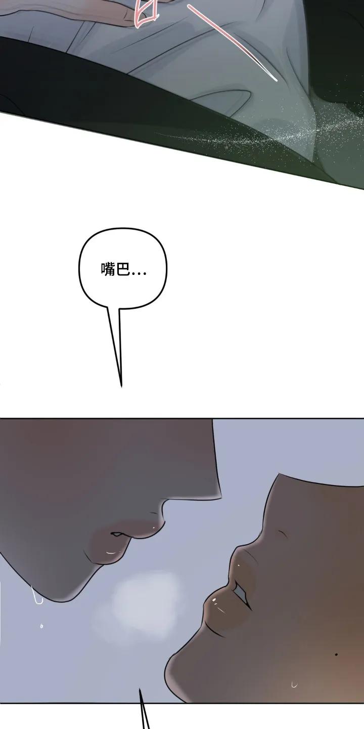 香味的边界 - 第97章：【第二季】太热了 - 第18张图