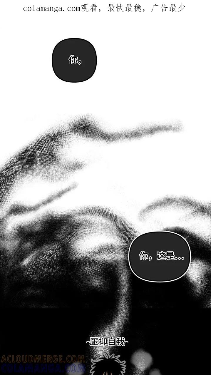 香味的边界 - 第98章：【第二季】还记得哥哥嘛 - 第1张图