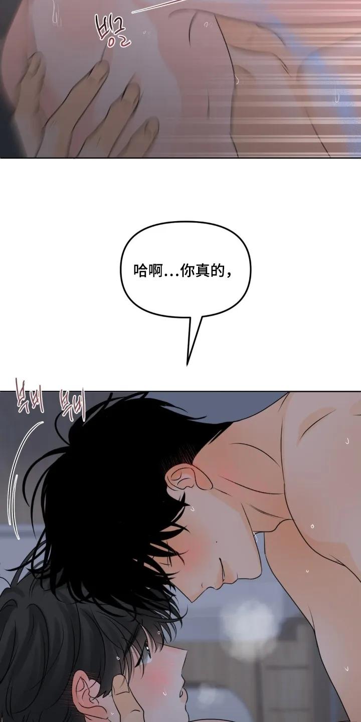 香味的边界 - 第98章：【第二季】还记得哥哥嘛 - 第18张图