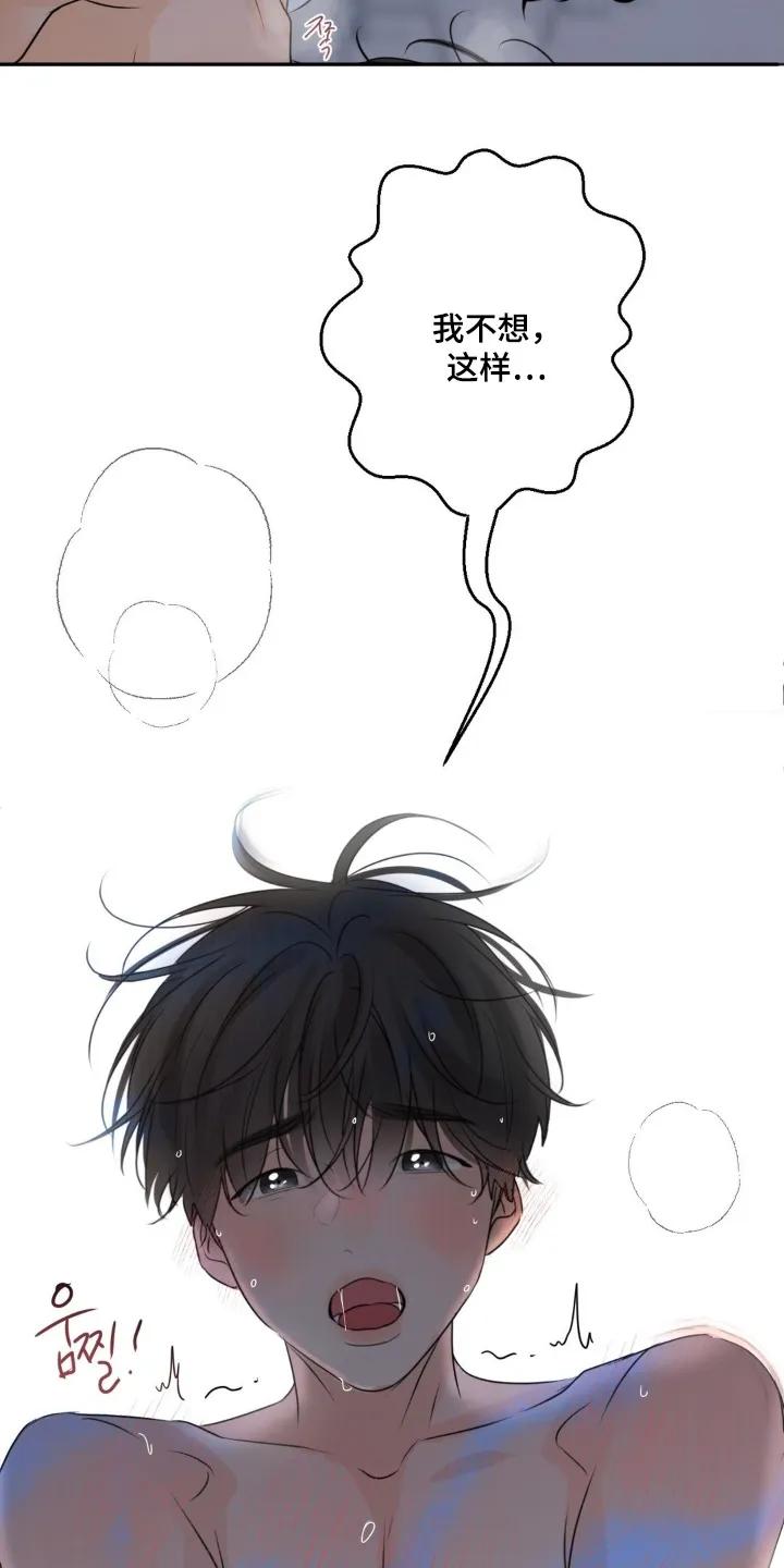 香味的边界 - 第98章：【第二季】还记得哥哥嘛 - 第16张图