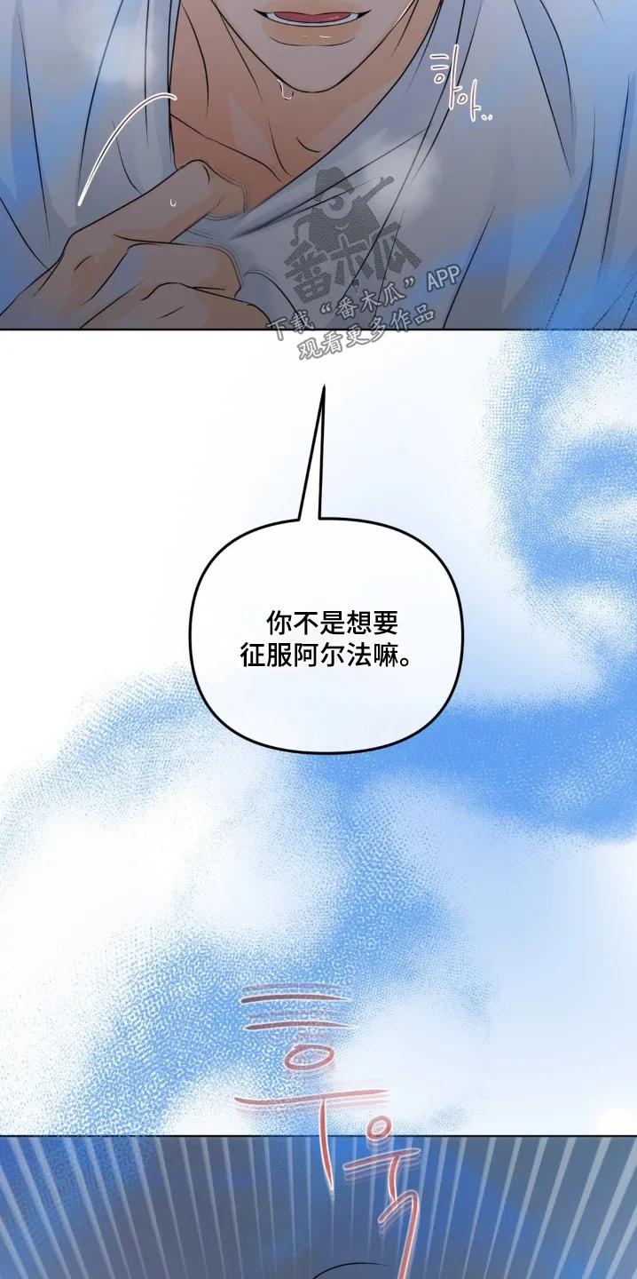 香味的边界 - 第98章：【第二季】还记得哥哥嘛 - 第12张图