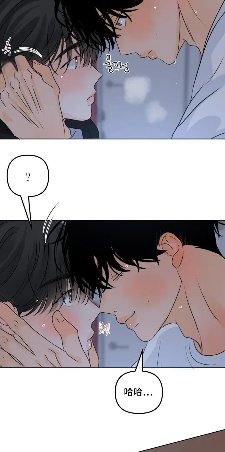 香味的边界 - 第98章：【第二季】还记得哥哥嘛 - 第8张图