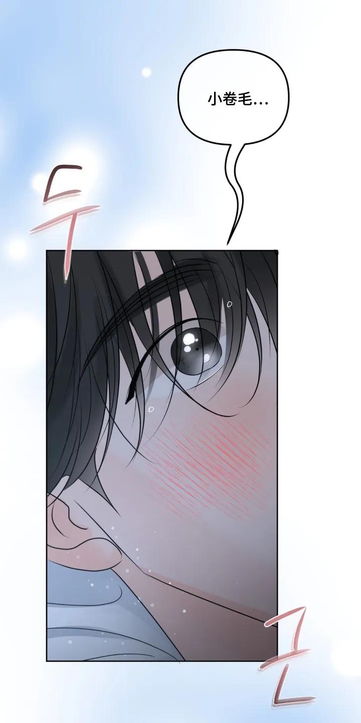 香味的边界 - 第98章：【第二季】还记得哥哥嘛 - 第30张图