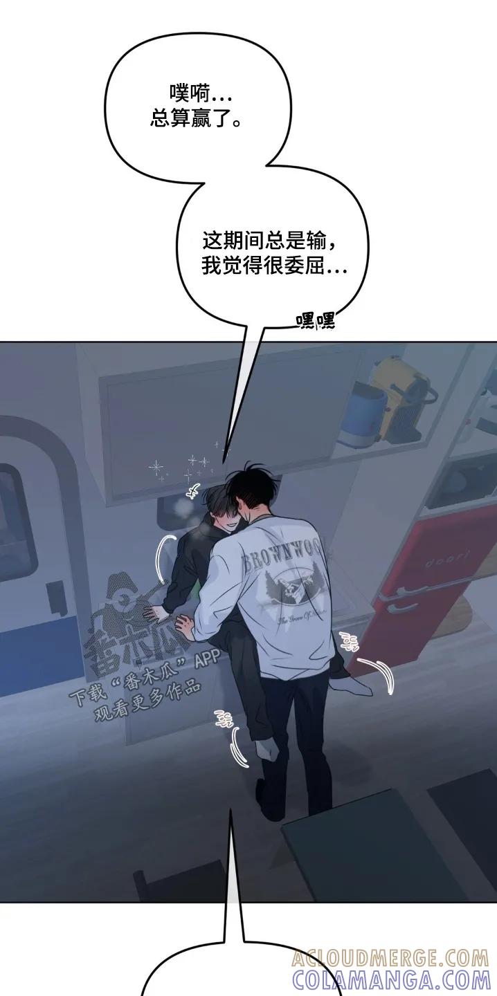 香味的边界 - 第98章：【第二季】还记得哥哥嘛 - 第3张图