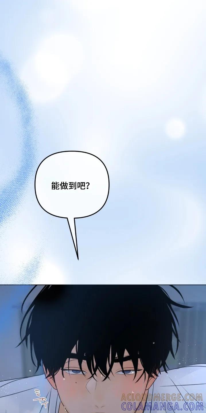 香味的边界 - 第98章：【第二季】还记得哥哥嘛 - 第11张图