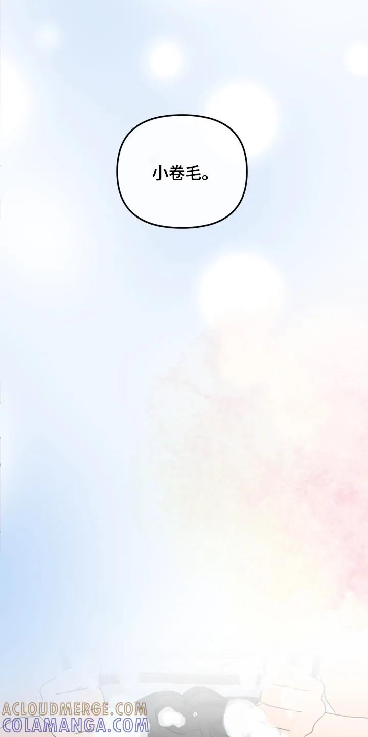 香味的边界 - 第98章：【第二季】还记得哥哥嘛 - 第23张图