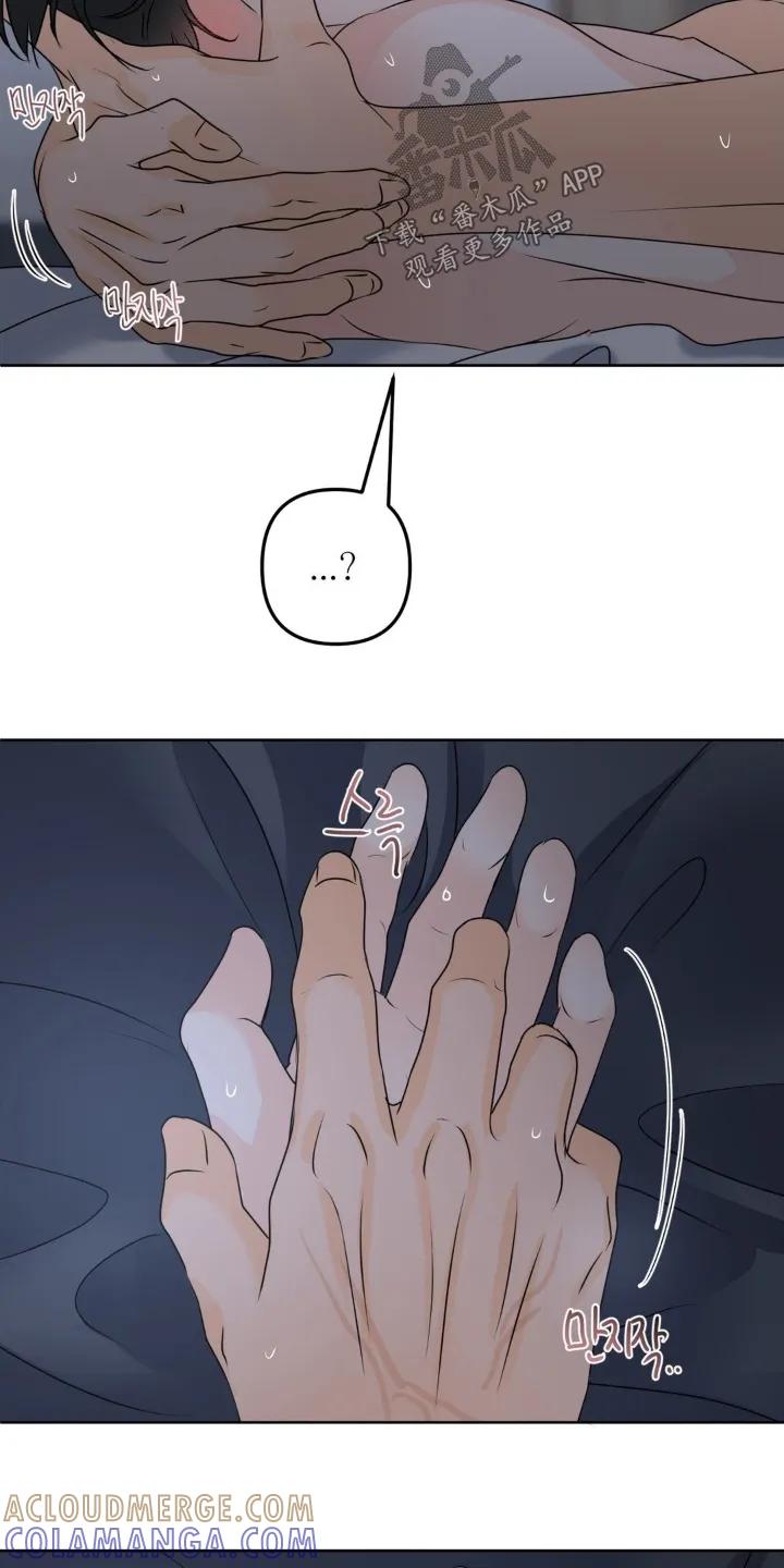 香味的边界 - 第98章：【第二季】还记得哥哥嘛 - 第19张图