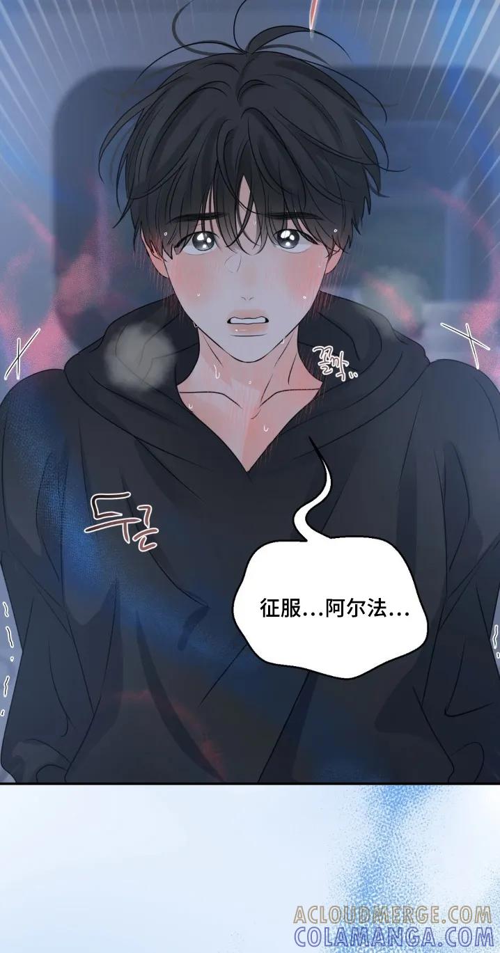 香味的边界 - 第98章：【第二季】还记得哥哥嘛 - 第13张图