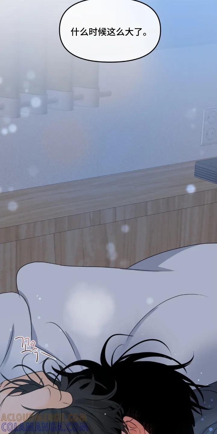 香味的边界 - 第98章：【第二季】还记得哥哥嘛 - 第21张图