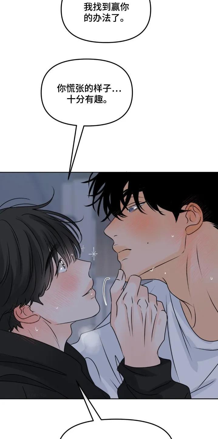 香味的边界 - 第98章：【第二季】还记得哥哥嘛 - 第4张图