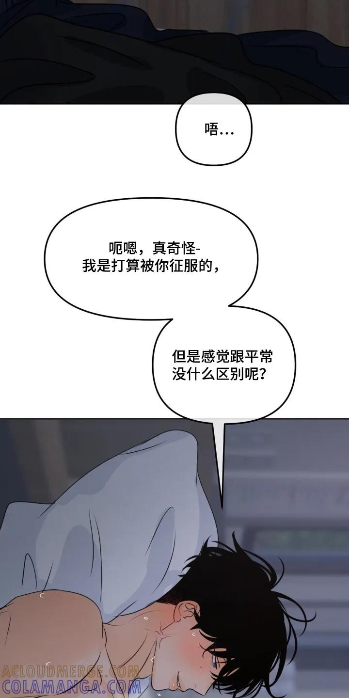 香味的边界 - 第98章：【第二季】还记得哥哥嘛 - 第15张图