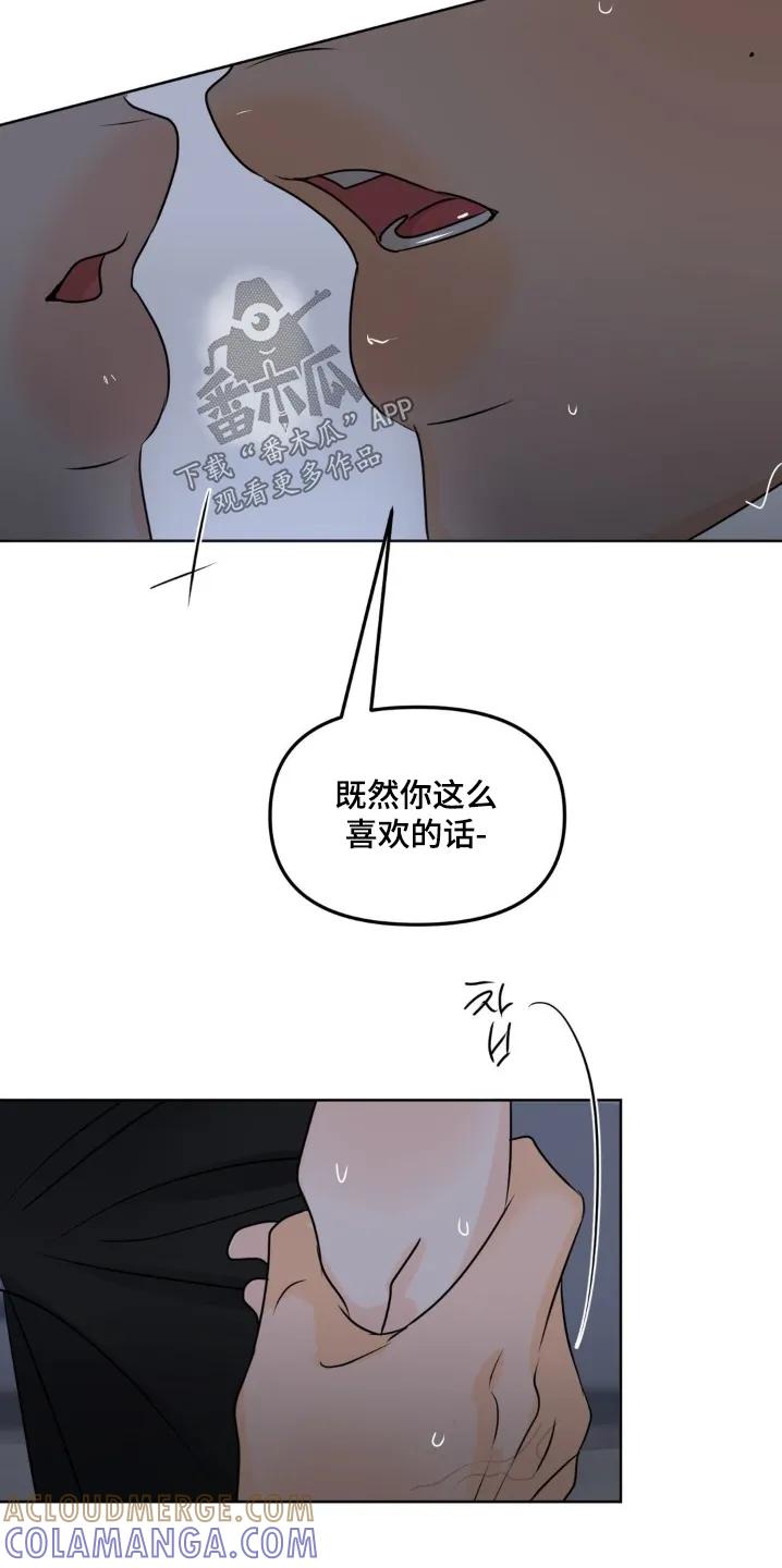 香味的边界 - 第98章：【第二季】还记得哥哥嘛 - 第9张图