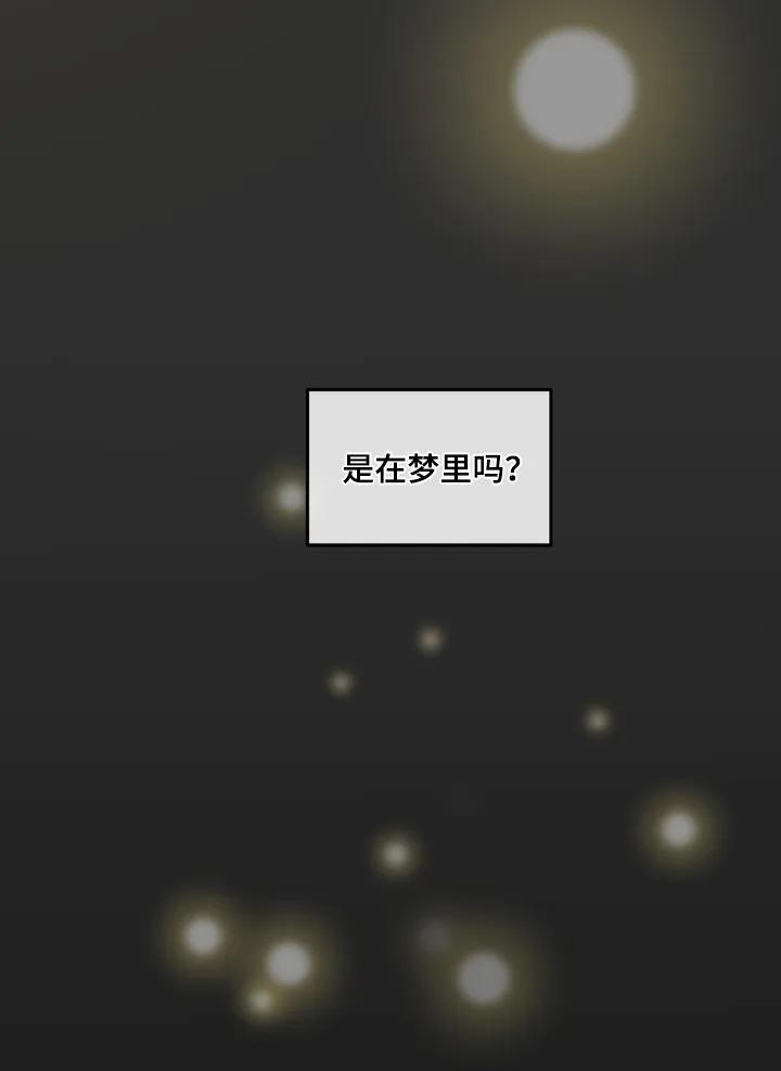 香味的边界 - 第99章：【第二季】偷偷出去 - 第16张图