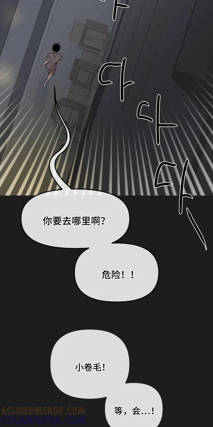 香味的边界 - 第99章：【第二季】偷偷出去 - 第27张图