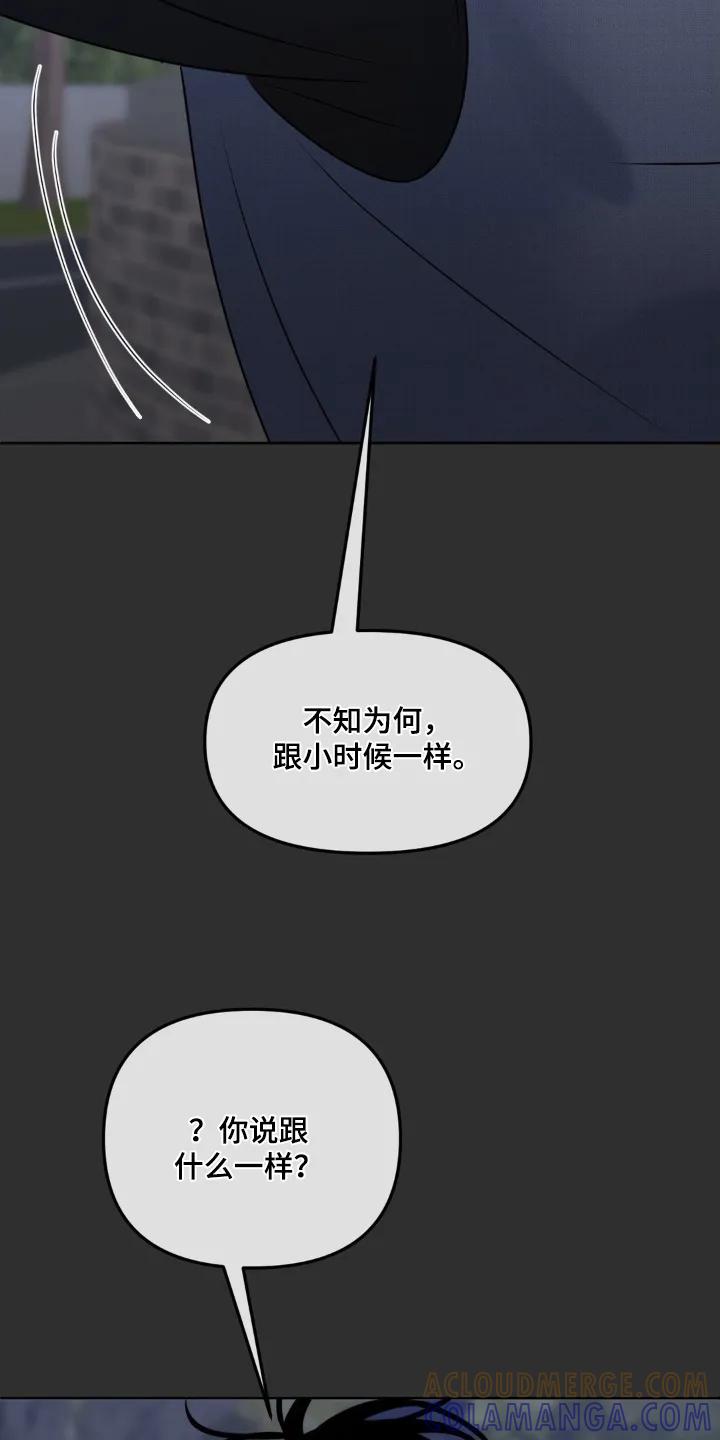 香味的边界 - 第99章：【第二季】偷偷出去 - 第7张图