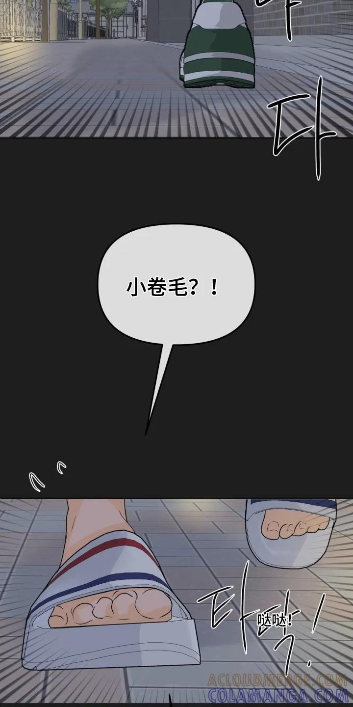 香味的边界 - 第99章：【第二季】偷偷出去 - 第25张图