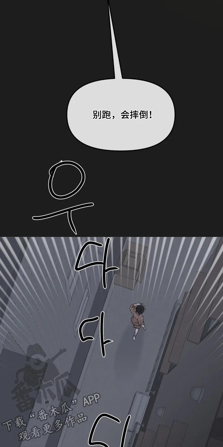 香味的边界 - 第99章：【第二季】偷偷出去 - 第26张图