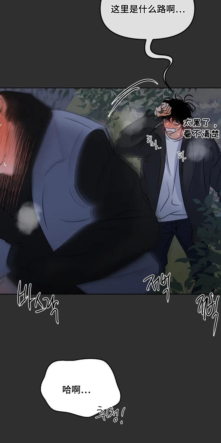 香味的边界 - 第99章：【第二季】偷偷出去 - 第4张图