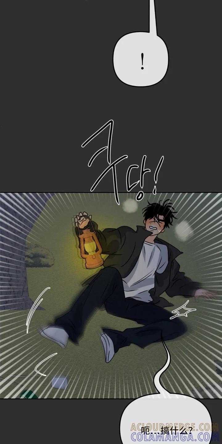 香味的边界 - 第99章：【第二季】偷偷出去 - 第13张图