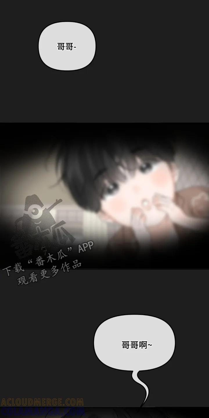 香味的边界 - 第99章：【第二季】偷偷出去 - 第17张图