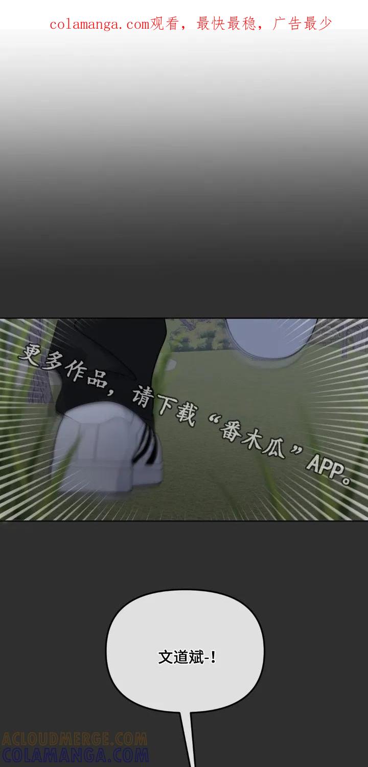 香味的边界 - 第99章：【第二季】偷偷出去 - 第1张图