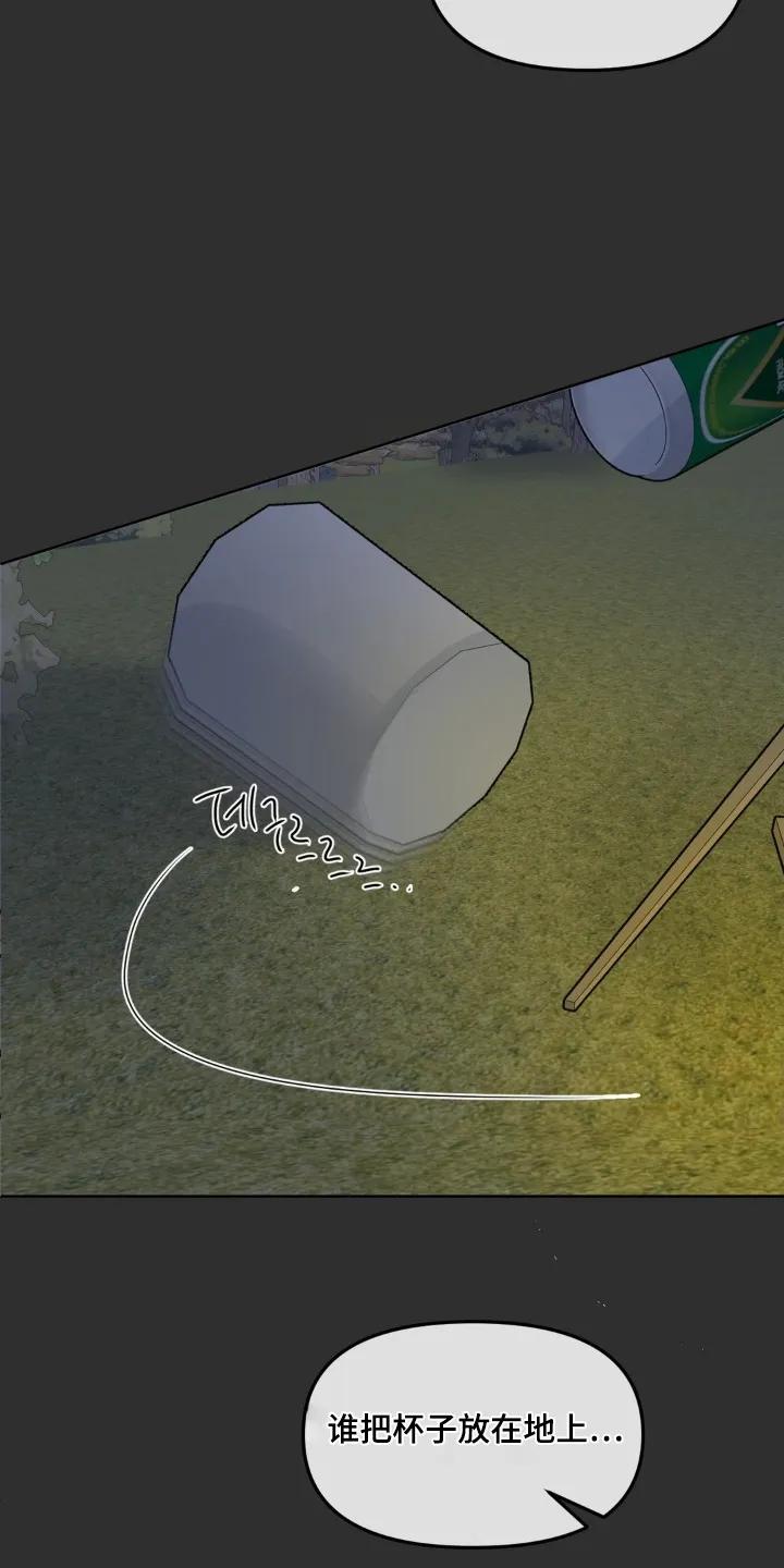 香味的边界 - 第99章：【第二季】偷偷出去 - 第14张图