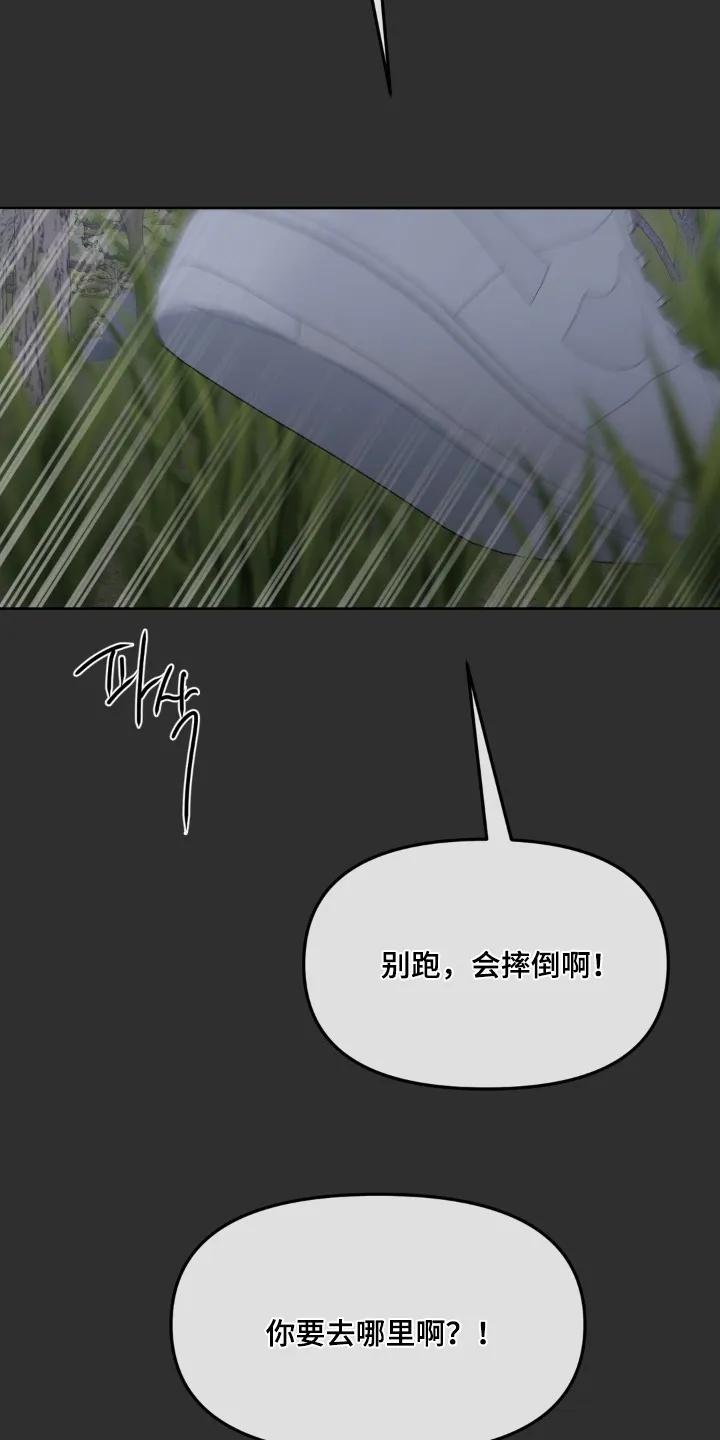 香味的边界 - 第99章：【第二季】偷偷出去 - 第2张图