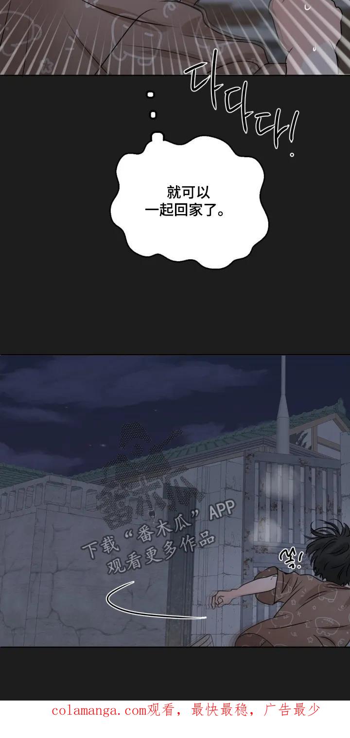 香味的边界 - 第99章：【第二季】偷偷出去 - 第30张图