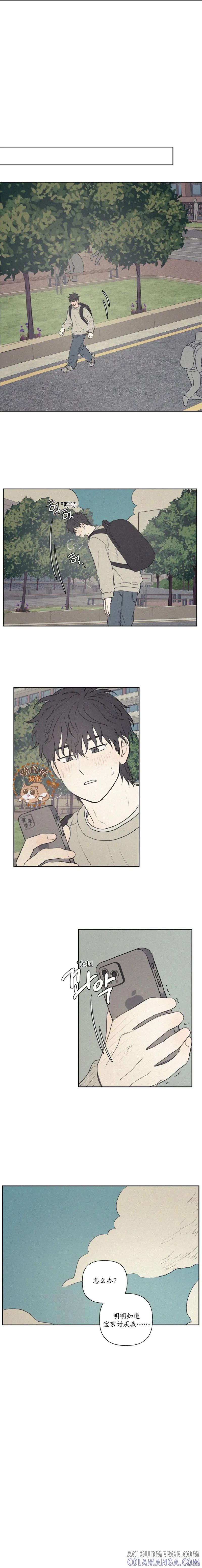 3XLOVE 第1话 第17页