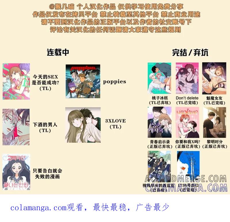 3XLOVE 第1话 第19页