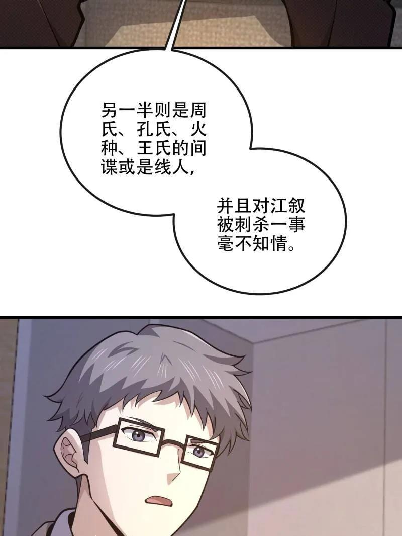第一序列 第530话 529 回放 第114页