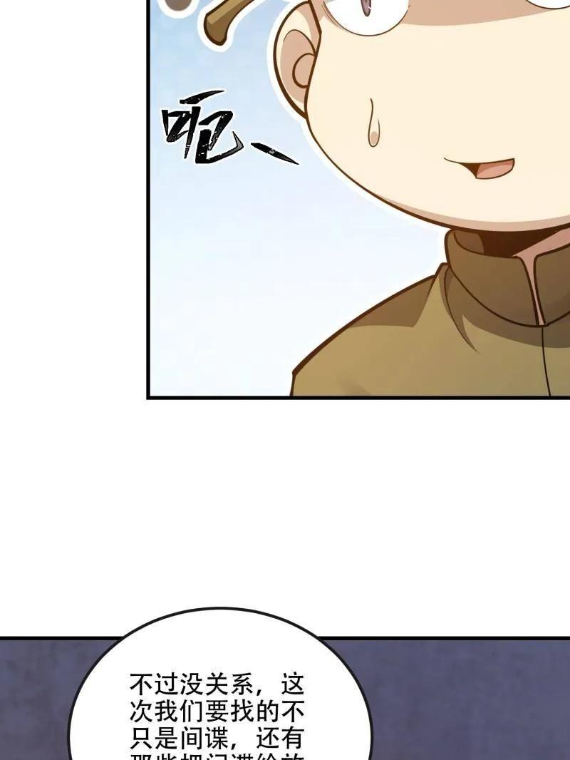 第一序列 第530话 529 回放 第94页