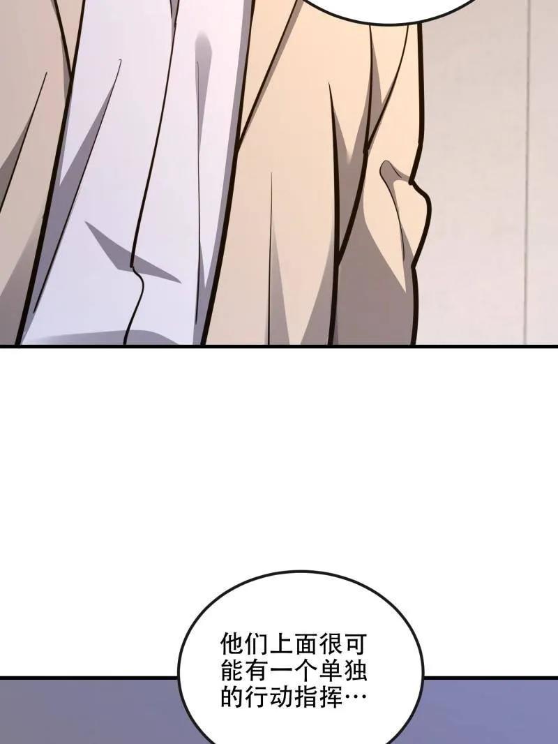 第一序列 第530话 529 回放 第116页