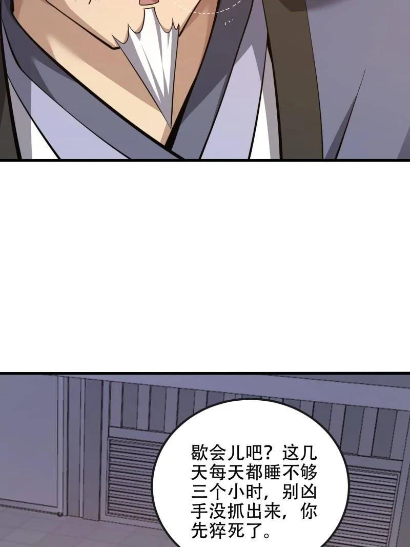 第一序列 第530话 529 回放 第134页