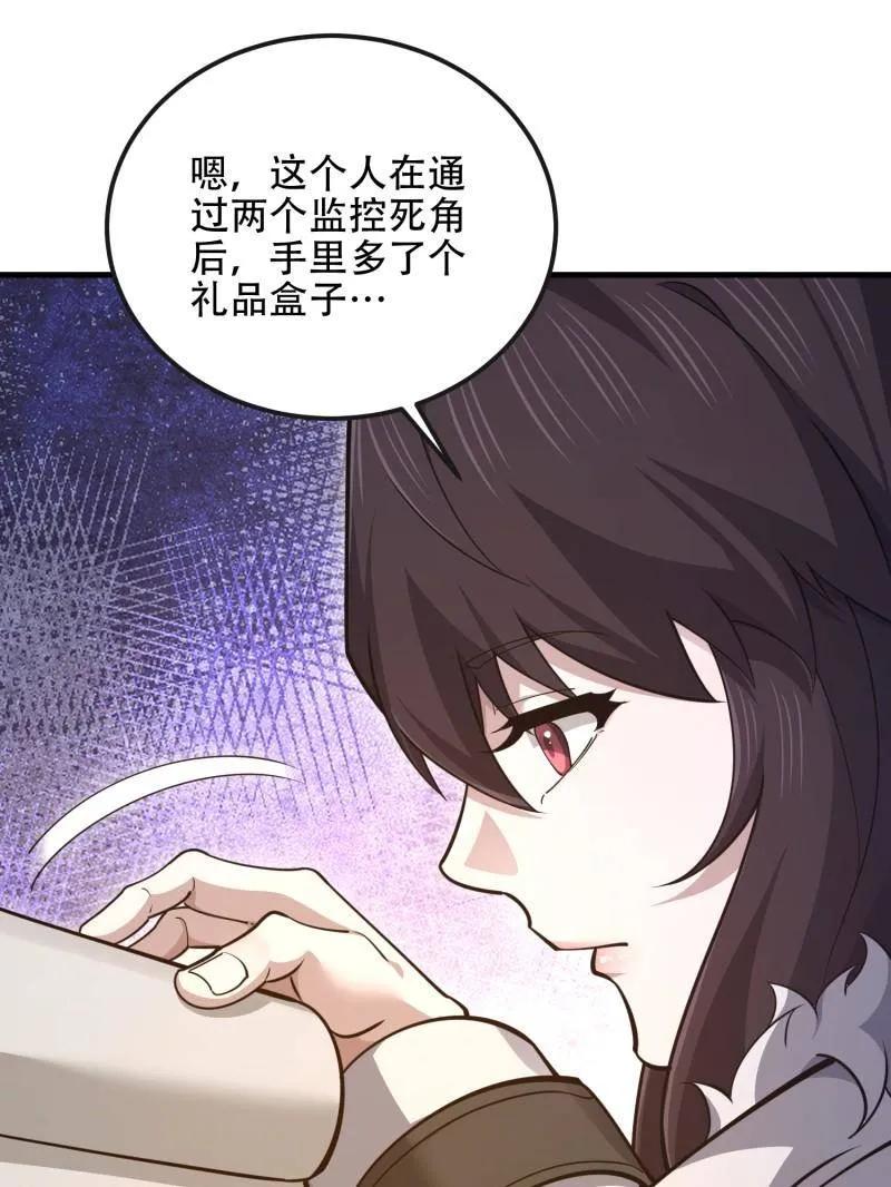 第一序列 第530话 529 回放 第88页