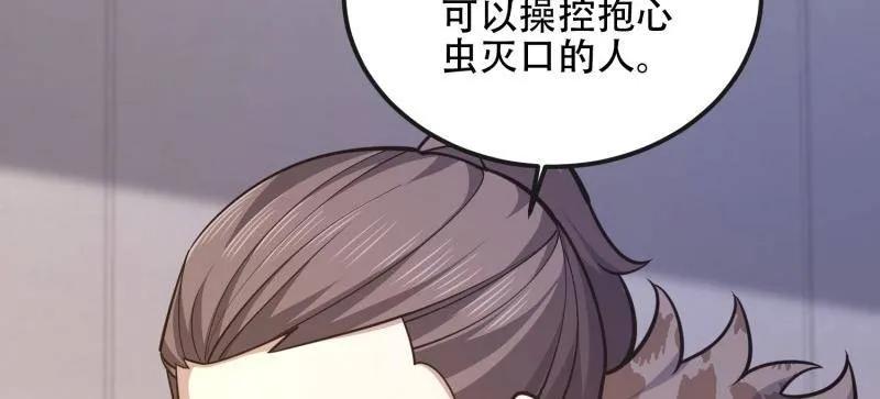 第一序列 第530话 529 回放 第119页