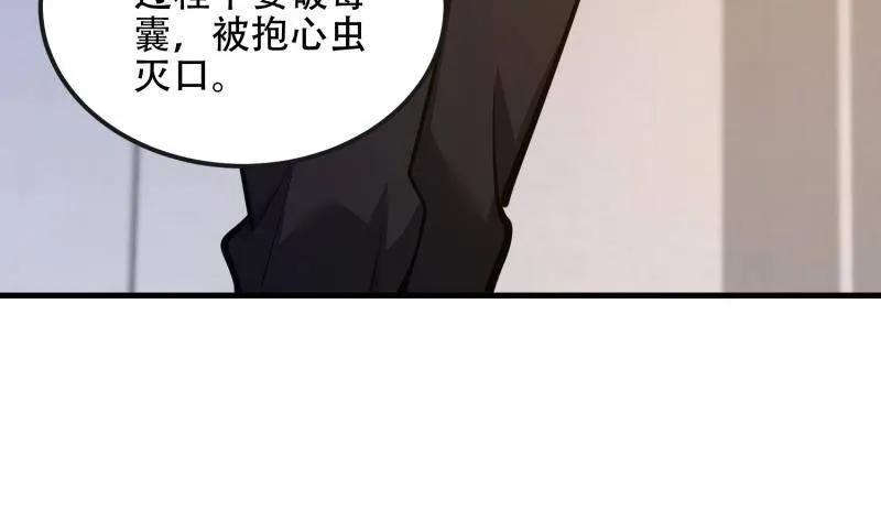 第一序列 第530话 529 回放 第111页