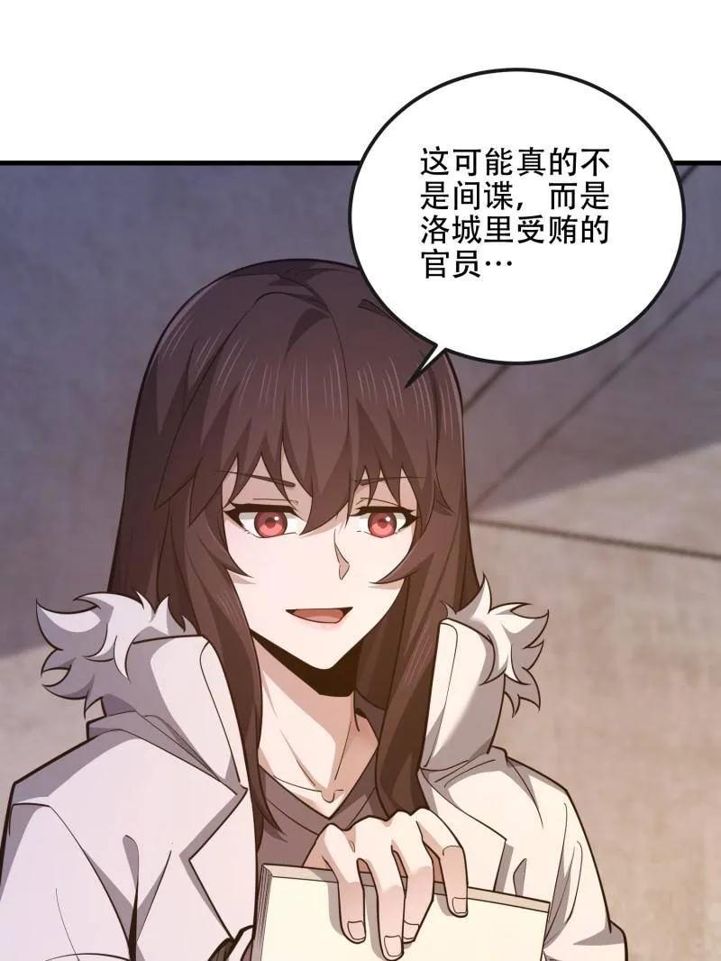 第一序列 第530话 529 回放 第90页