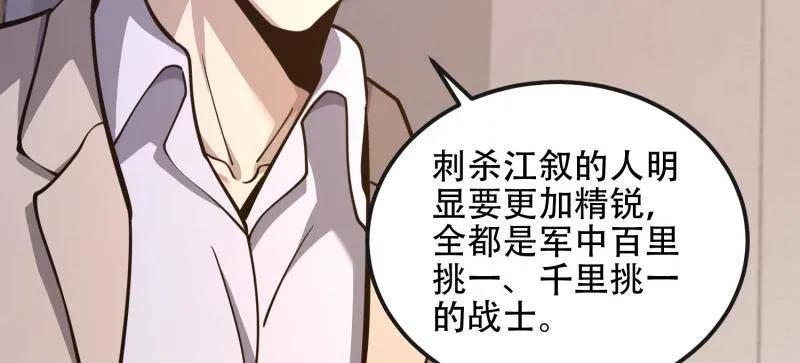 第一序列 第530话 529 回放 第115页