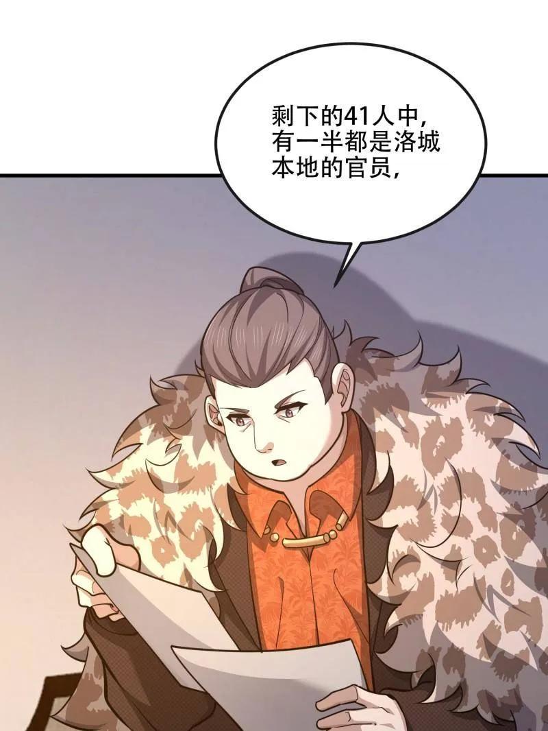 第一序列 第530话 529 回放 第112页
