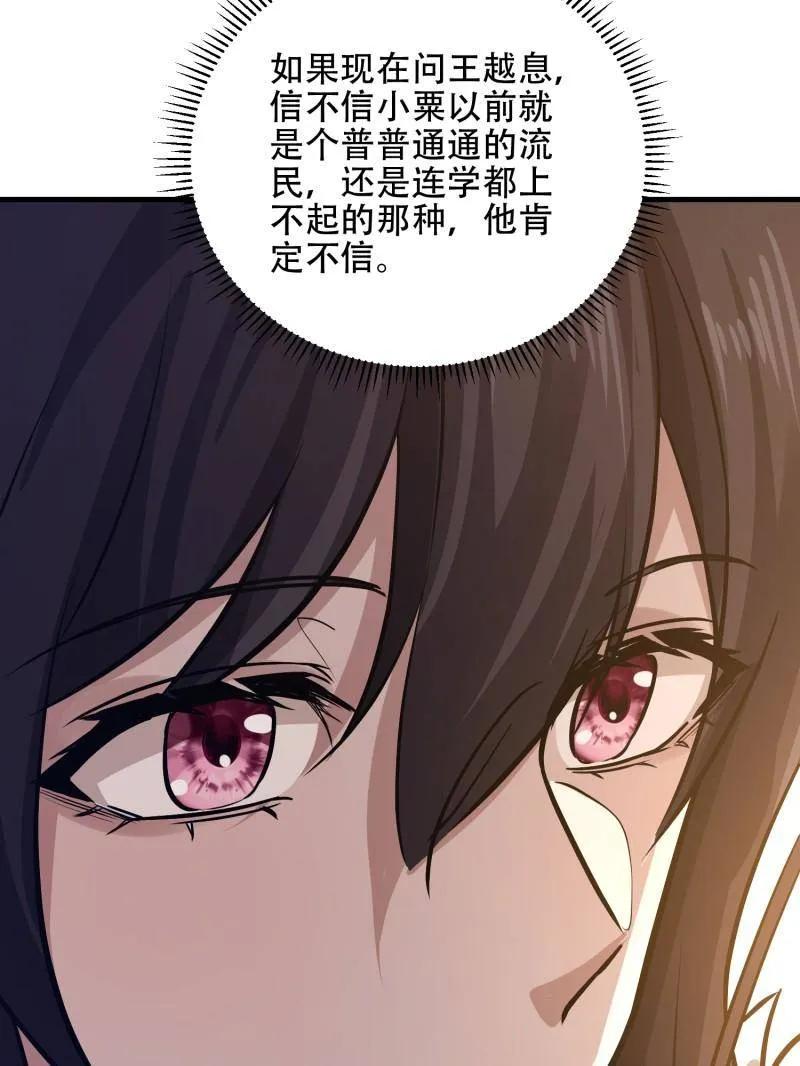第一序列 第562话 561 改革 第104页